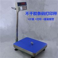 OTC帶輸出開關量電子秤
