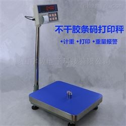 帶輸出開關量電子秤